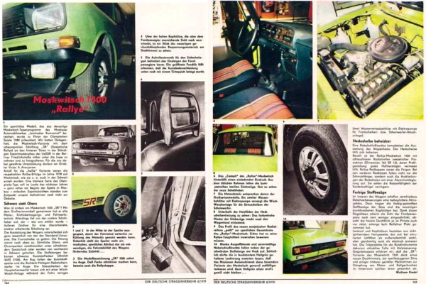 «Москвич-2140SR»: спортивный вариант модели, который так и не был запущен в серию